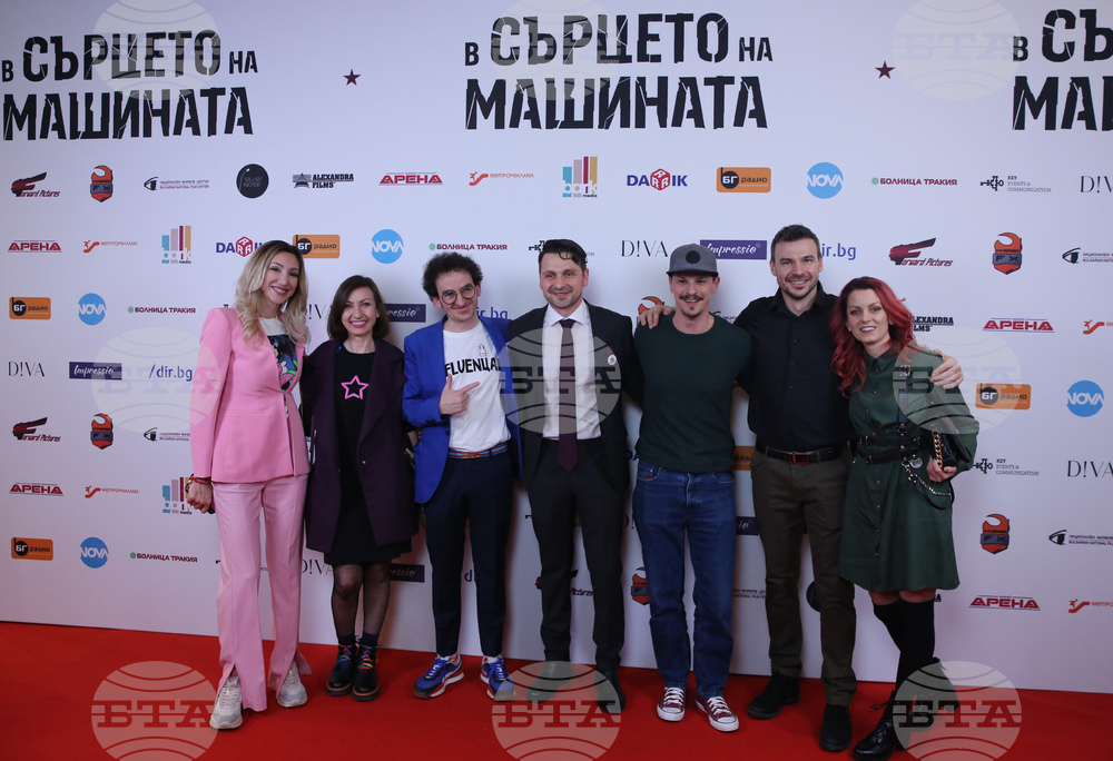 Филм - гала премиера