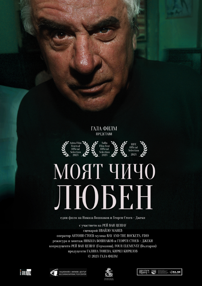 Общински институт „Старинен Пловдив“: Киновечер в Стария град с Георги Стоев – Джеки и Антони Стоев