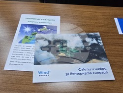 Благоевград - форум - възобновяема енергия