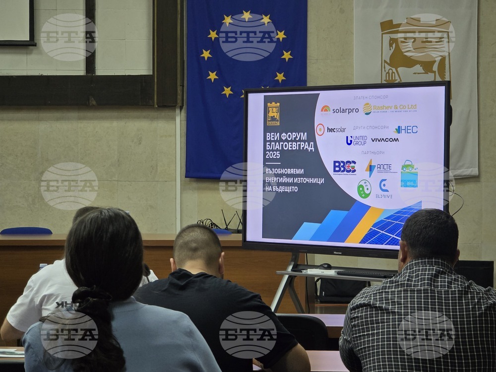 Благоевград - форум - възобновяема енергия