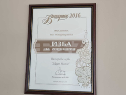 Село Смочево - винарски комплекс „Меди Вали“