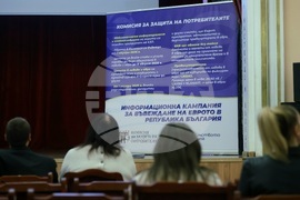 Божурище - разяснителна кампания - приемане на еврото