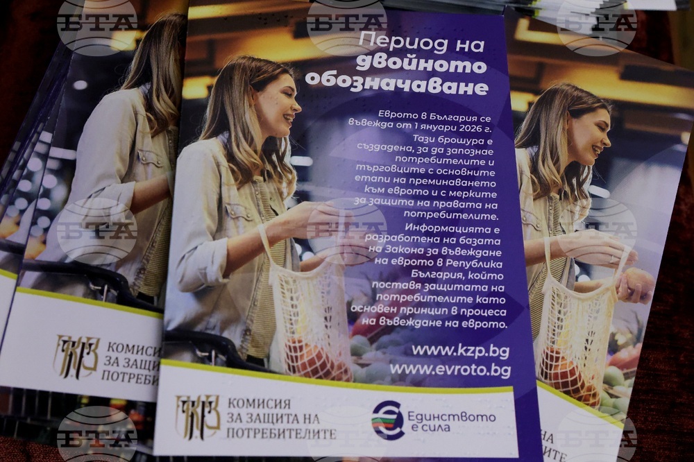 Божурище - разяснителна кампания - приемане на еврото
