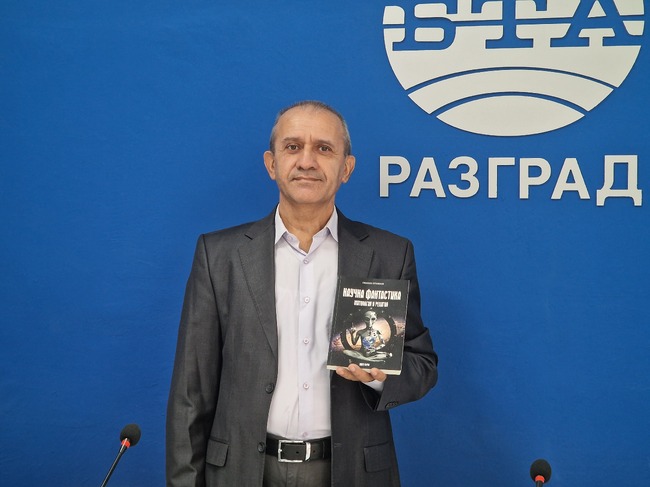 Представяне на книгата "Научна фантастика - митология и религия"