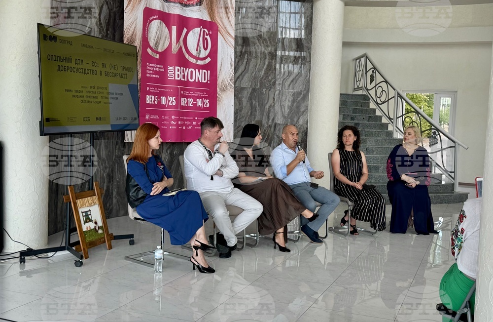 Дискусия за добросъседството в Бесарабия се състоя в заключителния ден на Международния фестивал „ОКО“ в Болград