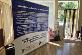 Грамада - информационна кампания - въвеждане на еврото