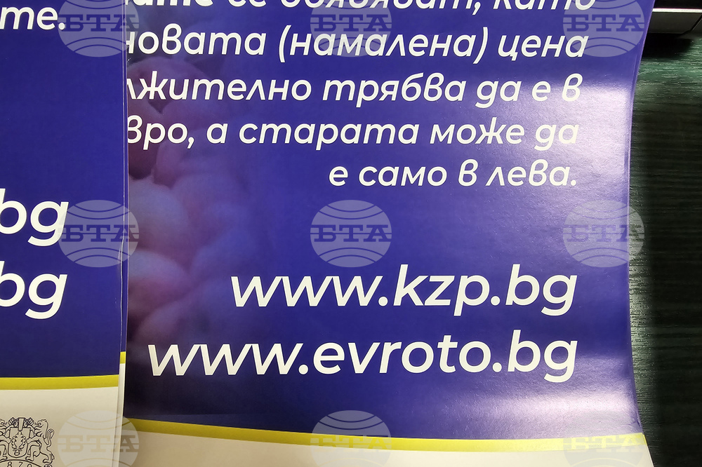 Грамада - информационна кампания - въвеждане на еврото
