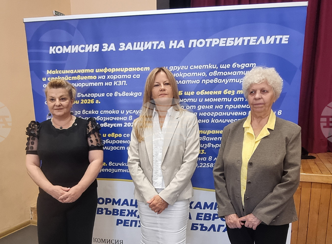 Радомир - Национална информационна кампания за въвеждане на еврото в България - среща