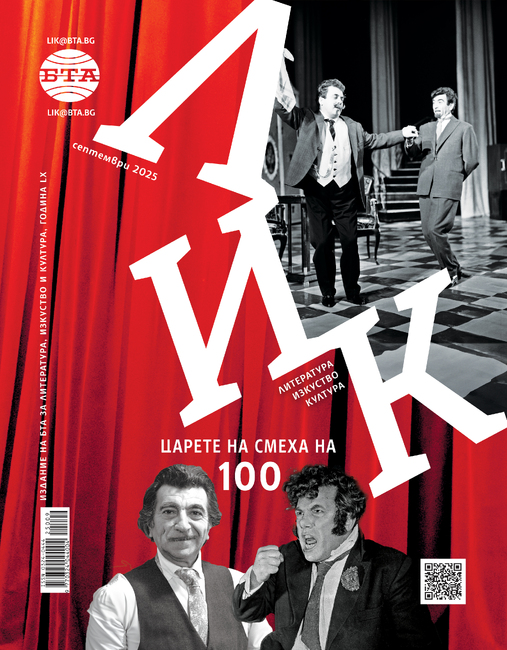 Царете на Смеха на 100