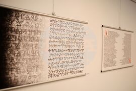 Бургас - „За буквите: калиграфия“ - изложба