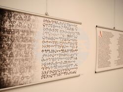 Бургас - „За буквите: калиграфия“ - изложба