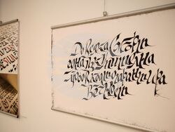 Бургас - „За буквите: калиграфия“ - изложба