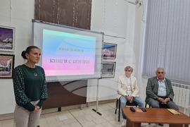 Разград - Иван Дойнов - литературна вечер