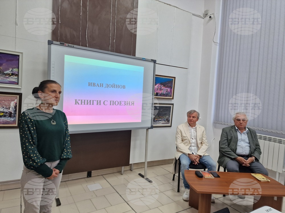 Разград - Иван Дойнов - литературна вечер