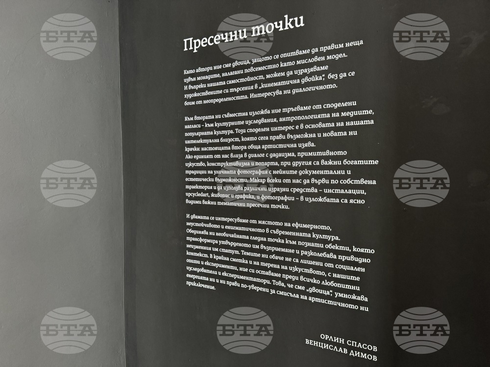 Казанлък - „Обекти и дири - аспекти на реалност“ - изложба