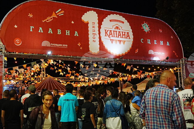 В Пловдив започва есенното издание на „Капана фест 2026“ 