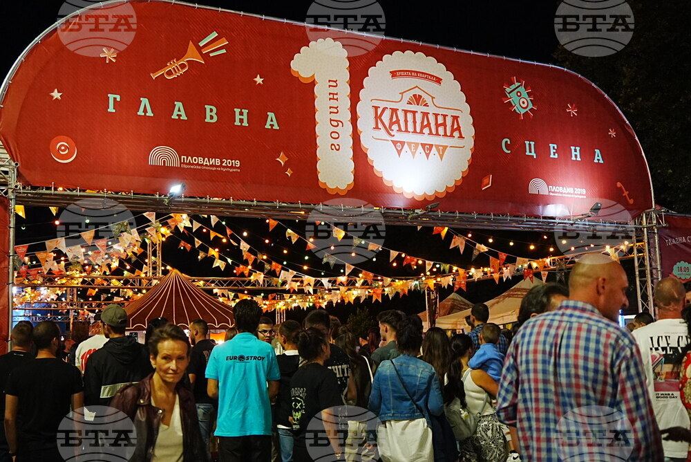Пловдив - „Капана фест" - откриване