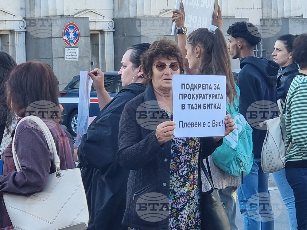 Плевен - Съдебна палата - протест