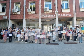 Плевен - Съдебна палата - протест
