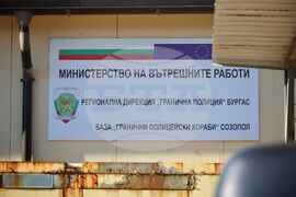 Созопол - База "Гранични полицейски кораби" - Росен Желязков - Даниел Митов - посещение