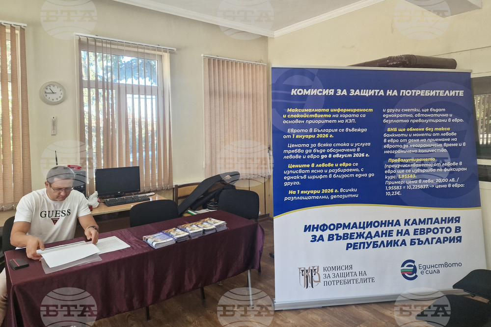 Цар Калоян - информационна среща - въвеждане на еврото