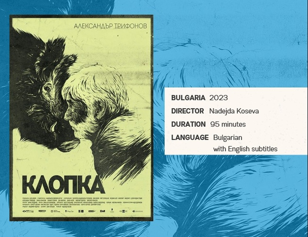 Българският филм „Клопка“ ще бъде представен в Хелзинки, Финландия, на 6 октомври