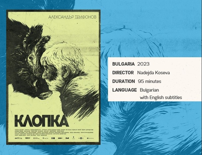 Българският филм „Клопка“ ще бъде представен днес в Хелзинки, Финландия