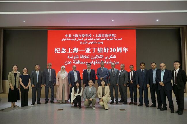 САБА: Делегация на йеменското правителство се запозна с опита на Партийното училище в Шанхай 