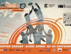 Снимка: Министерство на младежта и спорта