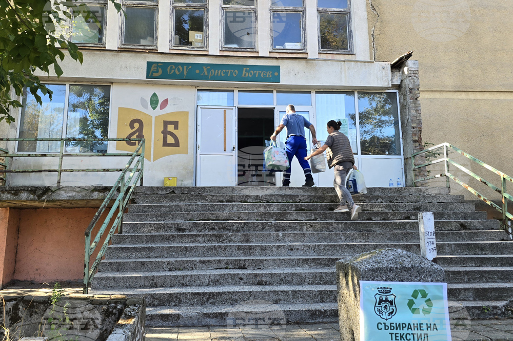 Видин - текстилни отпадъци - кампания - повторно използване
