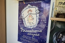 Благоевград - театър - юбилей