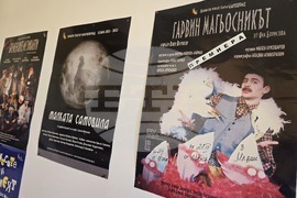 Благоевград - театър - юбилей