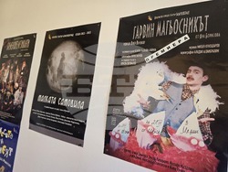 Благоевград - театър - юбилей