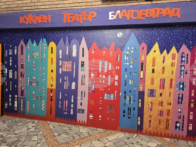 Общинският куклен театър в Благоевград ще отбележи своя 50-годишен юбилей