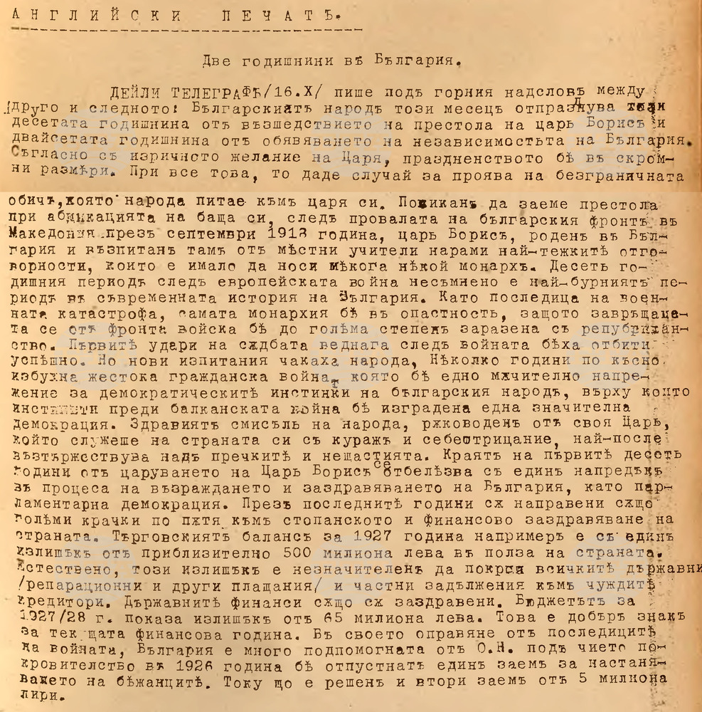 През 1928 г. в България се отбелязват двадесет години от обявяването на независимостта и десет от възкачването на престола на цар Борис Трети