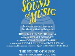 Снимка: Софийска опера и балет 