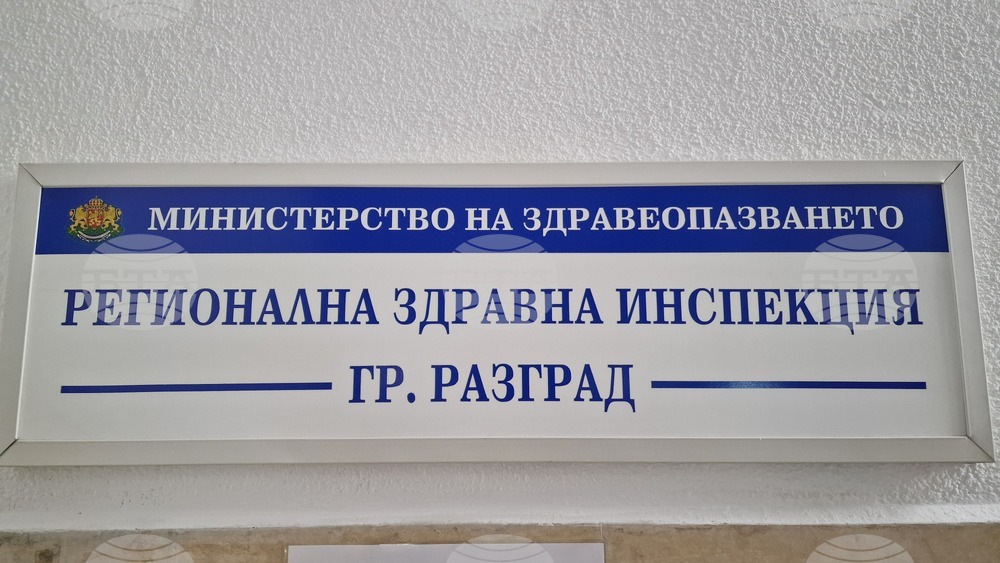 Прегледи за ранно откриване на социалнозначими заболявания организира Регионалната здравна инспекция в Разград