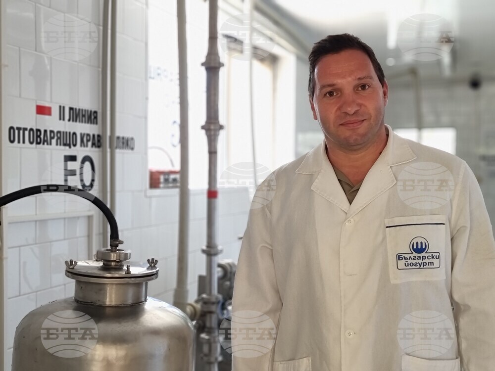 "Български йогурт" над 30 години съхранява традиционния роден вкус на млечните продукти и разчита на квалифицирани служители