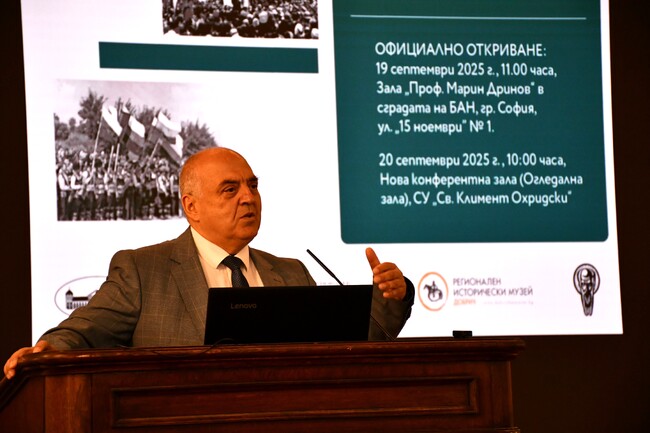 Международна научна конференция, посветена на 85 години от Крайовския договор, беше открита в Българската академия на науките