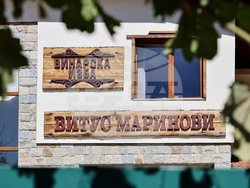 Село Долнослав - Винарска изба „Витус Маринови“