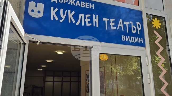 Държавният куклен театър във Видин ще участва в два международни фестивала през август