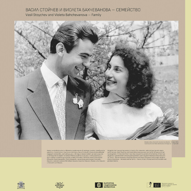 Изложбата „Заедно по пътя“ отбелязва 90 години от рождението на Васил Стойчев и Виолета Бахчеванова