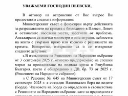 Снимка: Коалиция „Движение за права и свободи – Ново начало“