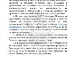 Снимка: Коалиция „Движение за права и свободи – Ново начало“