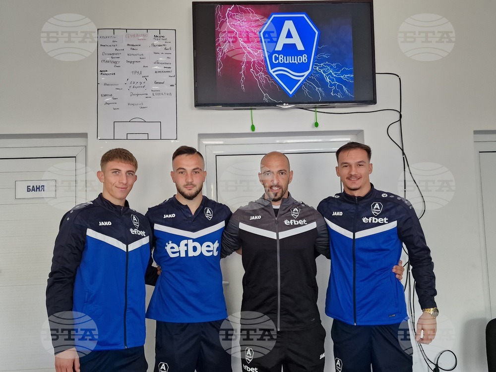 Свищов - ОФК „Академик“ - отворена среща