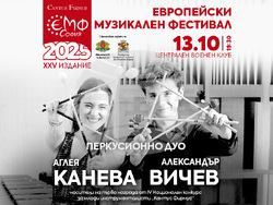 „Европейски музикален фестивал“ представя своята есенна програма с поредица от събития – от 12 октомври до 2 декември, снимка – „Кантус фирмус“