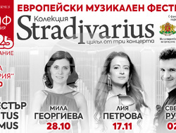 „Европейски музикален фестивал“ представя своята есенна програма с поредица от събития – от 12 октомври до 2 декември, снимка – „Кантус фирмус“