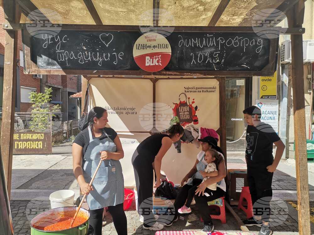 Сърбия - Цариброд - Състезание по традиционно приготвяне на айвар