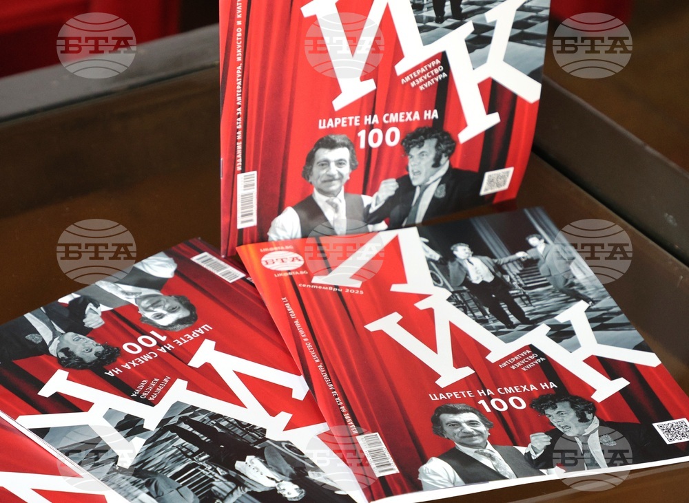 Варна - списание ЛИК „Царете на смеха на 100“ - представяне