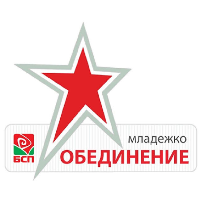 Младежкото обединение в БСП: Време е богатите да плащат повече за едно справедливо общество